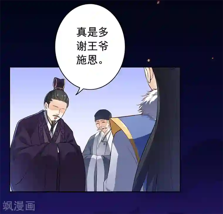 王爷是只大脑斧第7话 又掉水…