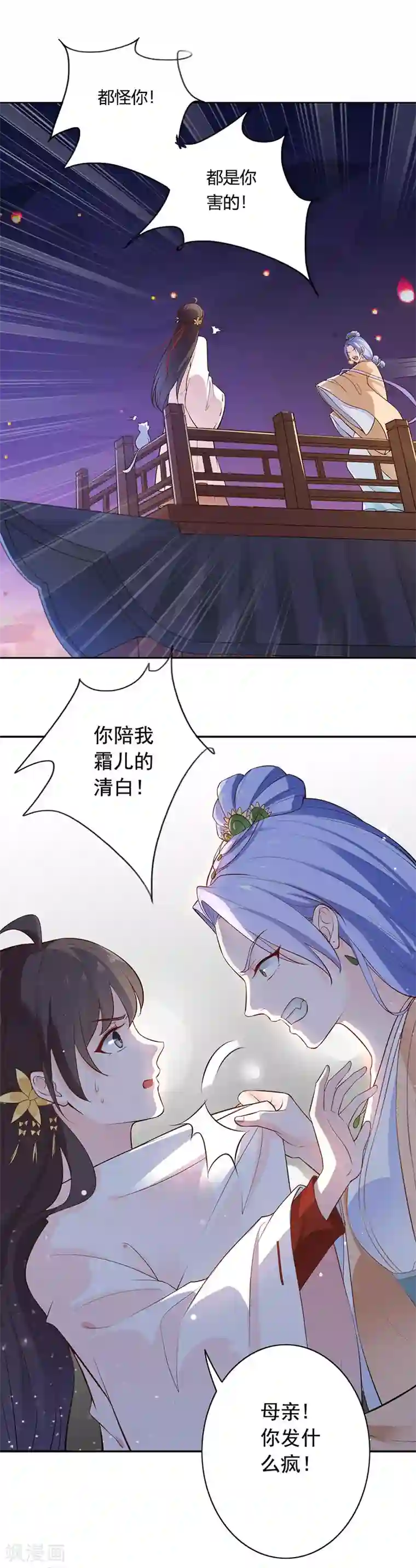 王爷是只大脑斧第7话 又掉水…