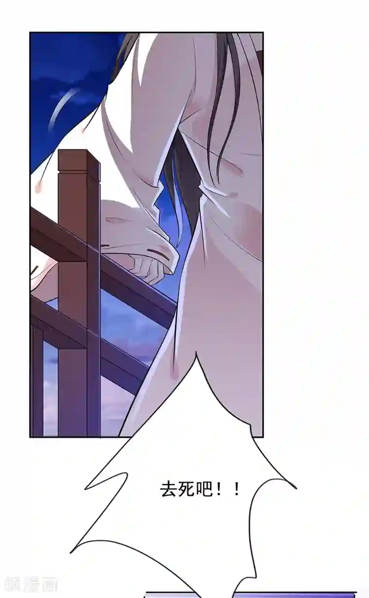 王爷是只大脑斧第7话 又掉水…