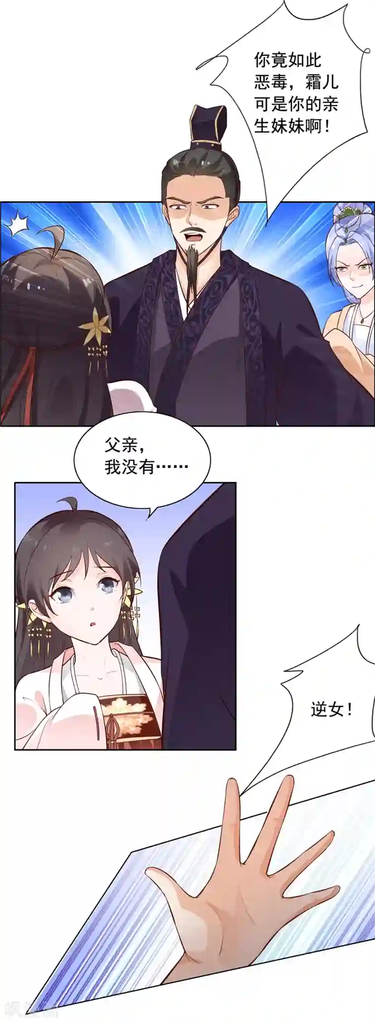 王爷是只大脑斧第8话 别担心，有我