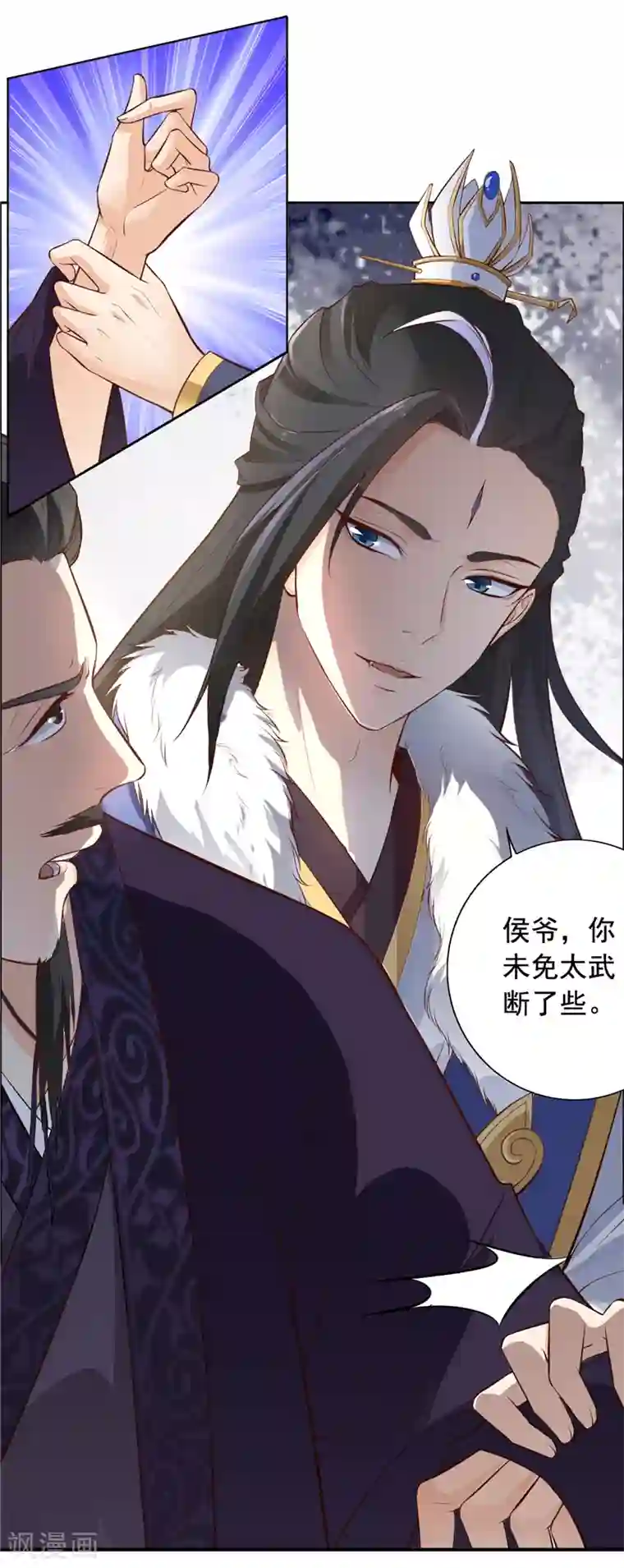 王爷是只大脑斧第8话 别担心，有我