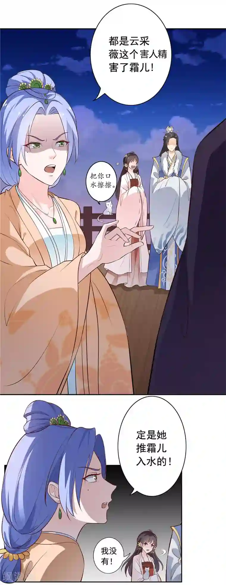 王爷是只大脑斧第8话 别担心，有我