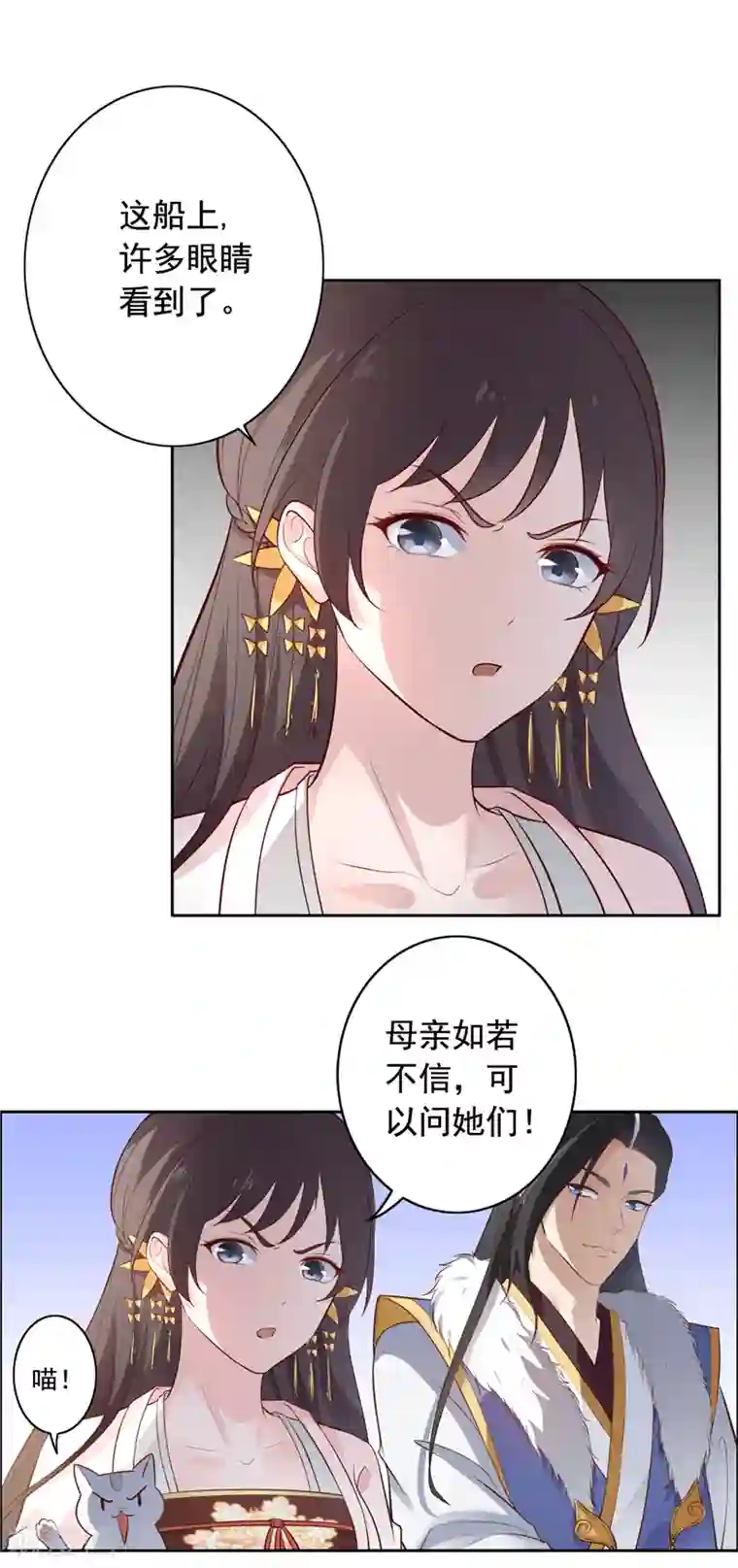 王爷是只大脑斧第8话 别担心，有我