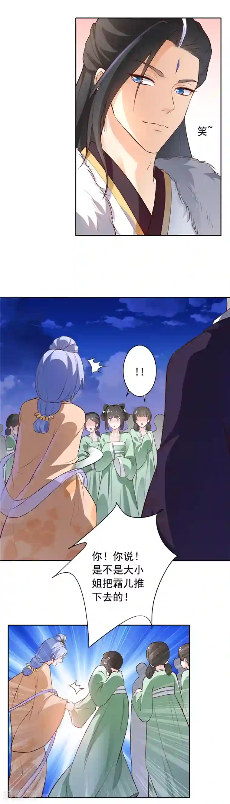 王爷是只大脑斧第8话 别担心，有我