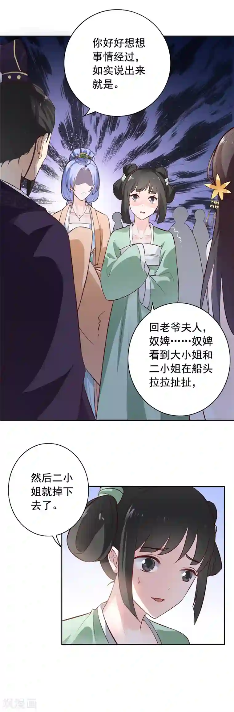 王爷是只大脑斧第8话 别担心，有我