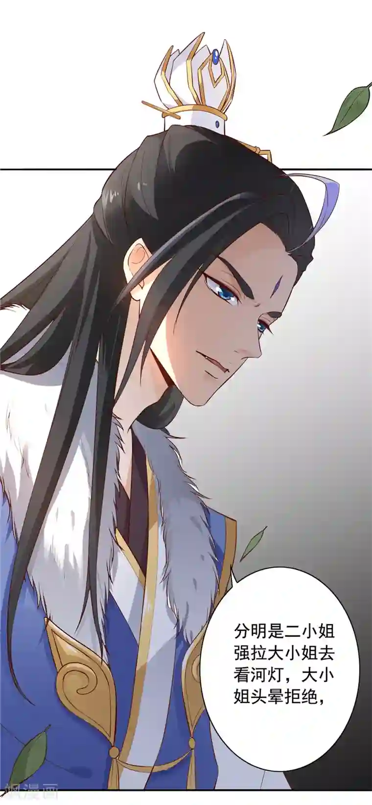 王爷是只大脑斧第9话 善良的女孩？