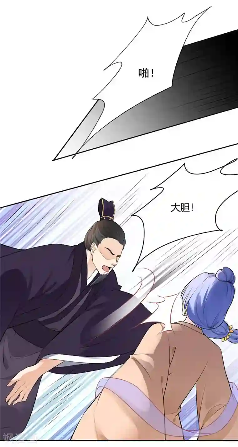 王爷是只大脑斧第9话 善良的女孩？