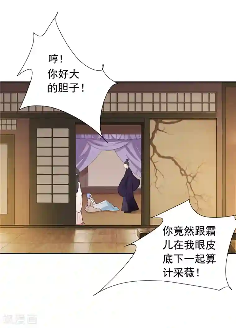 王爷是只大脑斧第9话 善良的女孩？