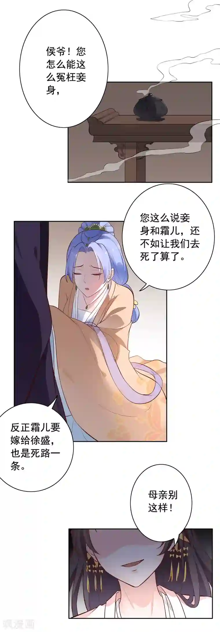 王爷是只大脑斧第9话 善良的女孩？