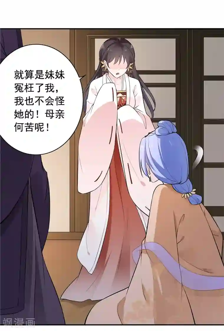 王爷是只大脑斧第9话 善良的女孩？