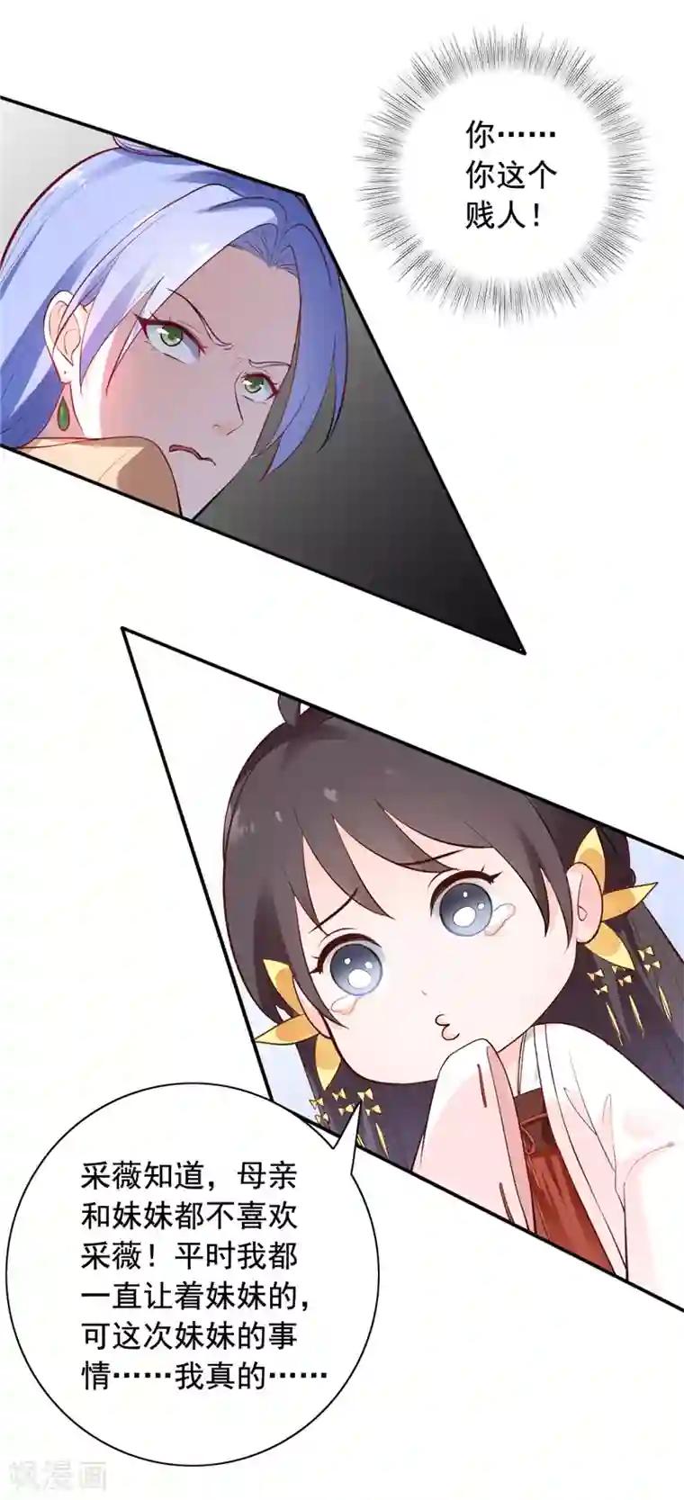 王爷是只大脑斧第9话 善良的女孩？