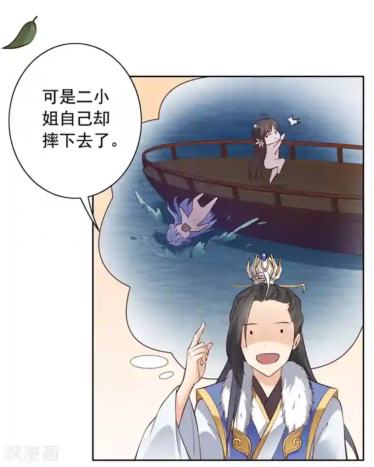 王爷是只大脑斧第9话 善良的女孩？