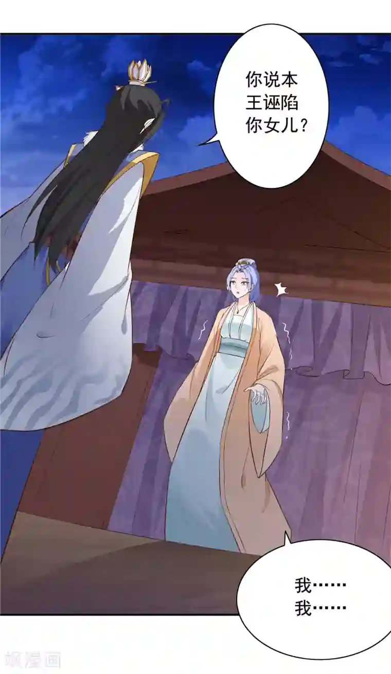 王爷是只大脑斧第9话 善良的女孩？