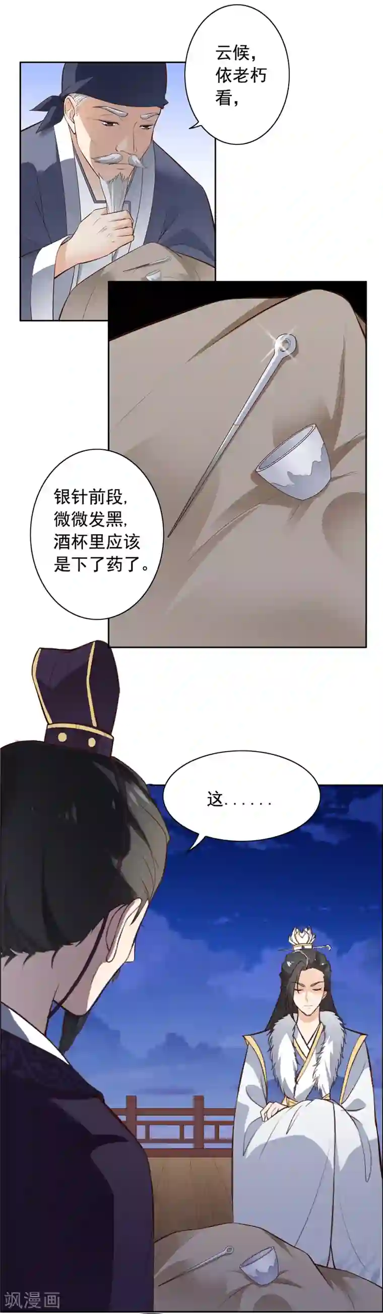 王爷是只大脑斧第9话 善良的女孩？