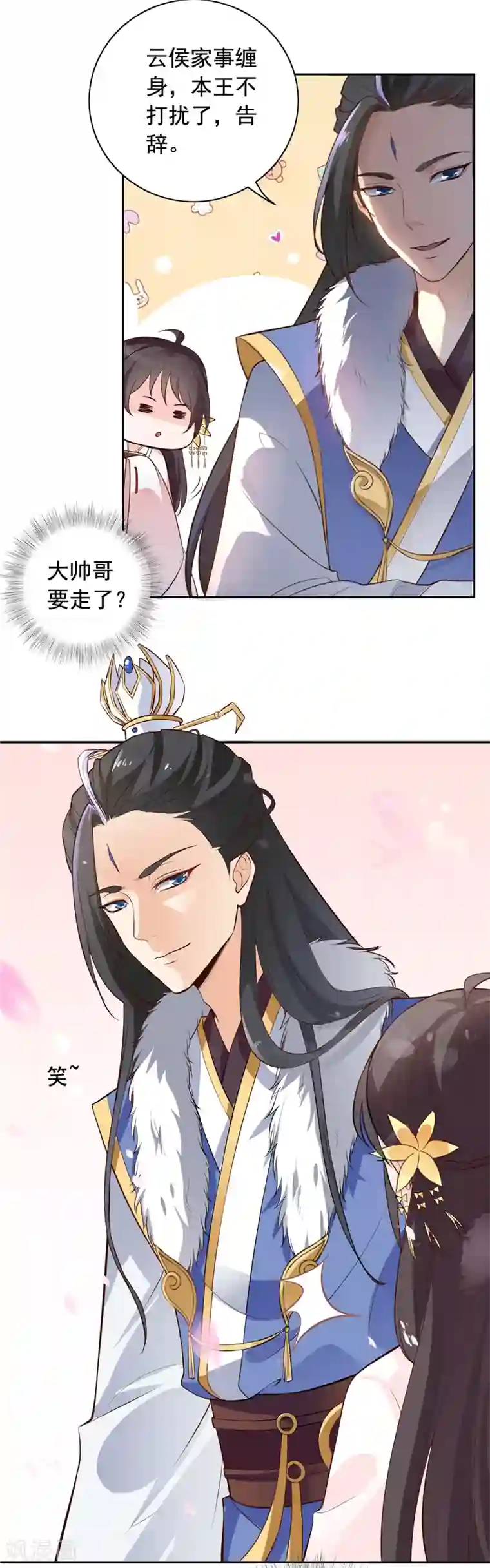 王爷是只大脑斧第9话 善良的女孩？