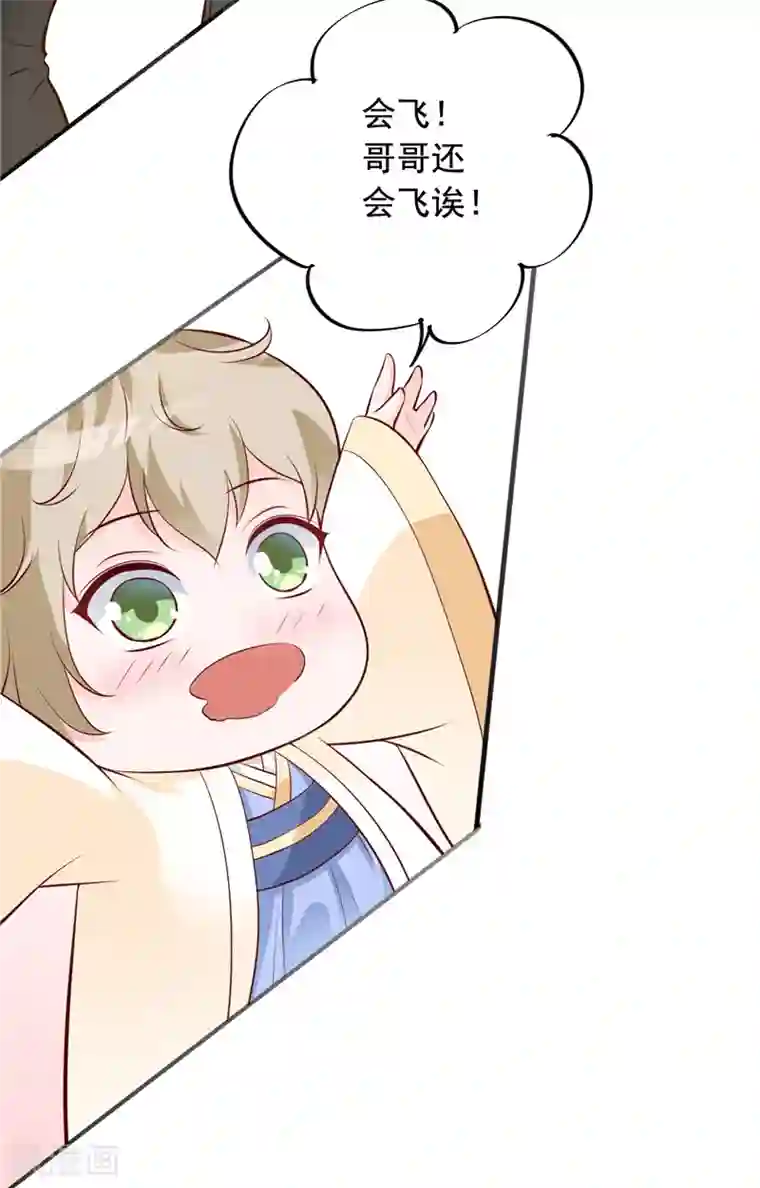 王爷是只大脑斧第10话 恒王殿下自重呀！