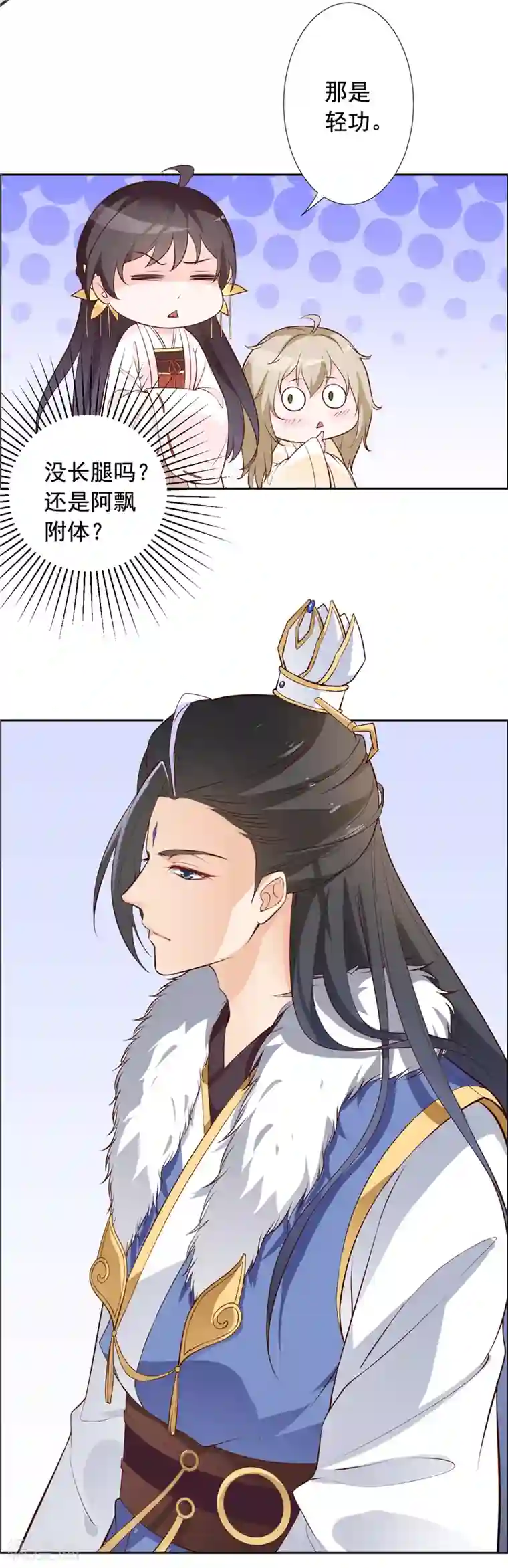 王爷是只大脑斧第10话 恒王殿下自重呀！