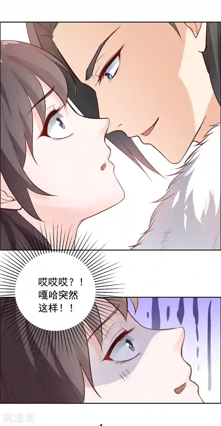 王爷是只大脑斧第10话 恒王殿下自重呀！