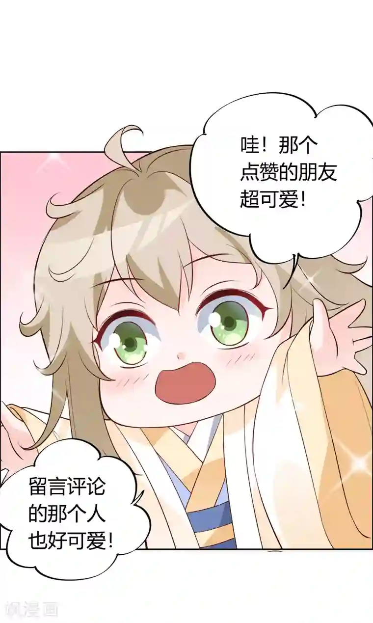 王爷是只大脑斧第10话 恒王殿下自重呀！