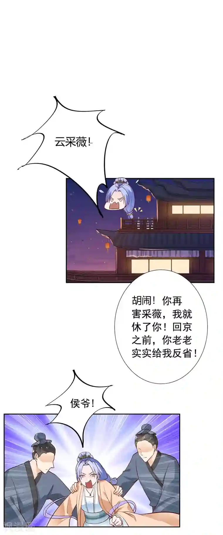 王爷是只大脑斧第10话 恒王殿下自重呀！