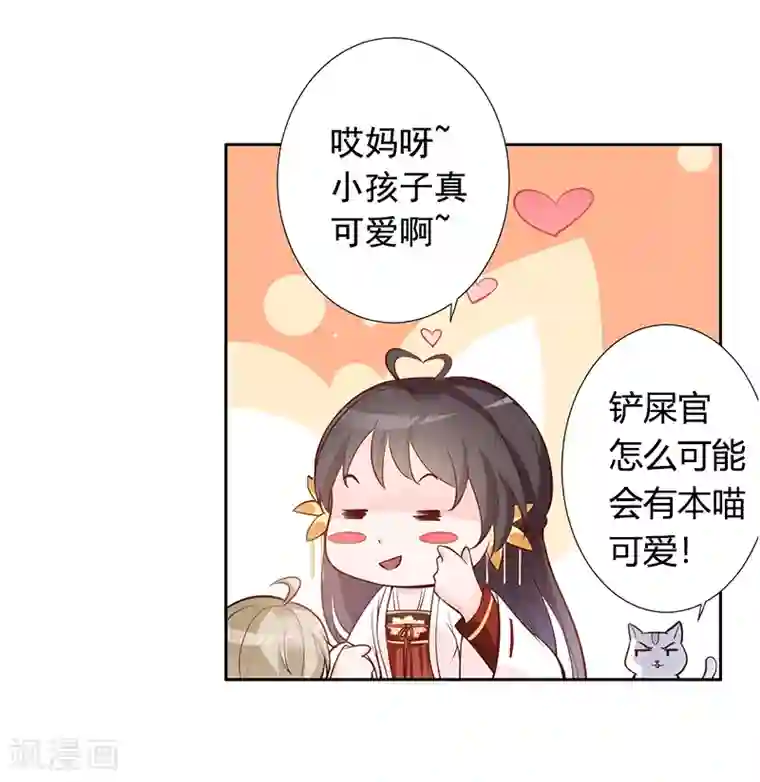 王爷是只大脑斧第10话 恒王殿下自重呀！