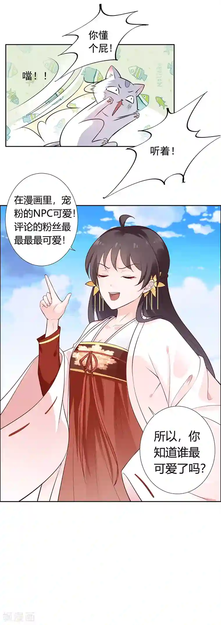 王爷是只大脑斧第10话 恒王殿下自重呀！