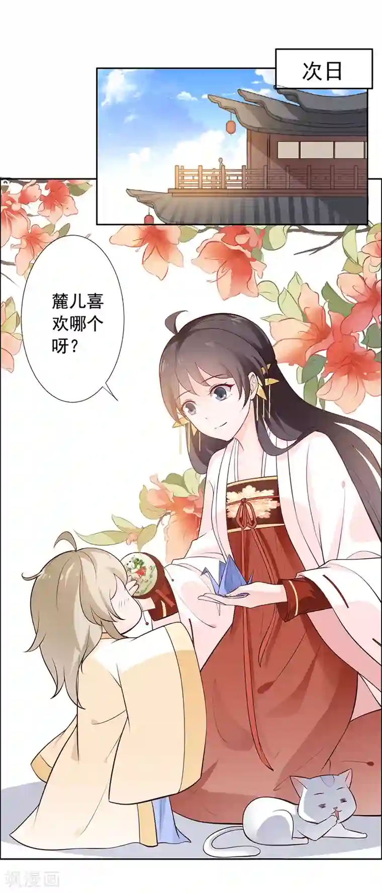 王爷是只大脑斧第10话 恒王殿下自重呀！