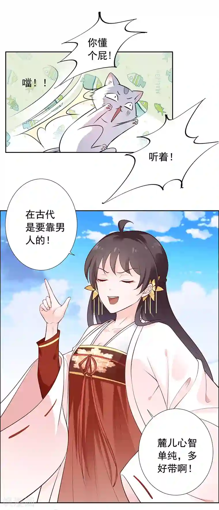 王爷是只大脑斧第10话 恒王殿下自重呀！