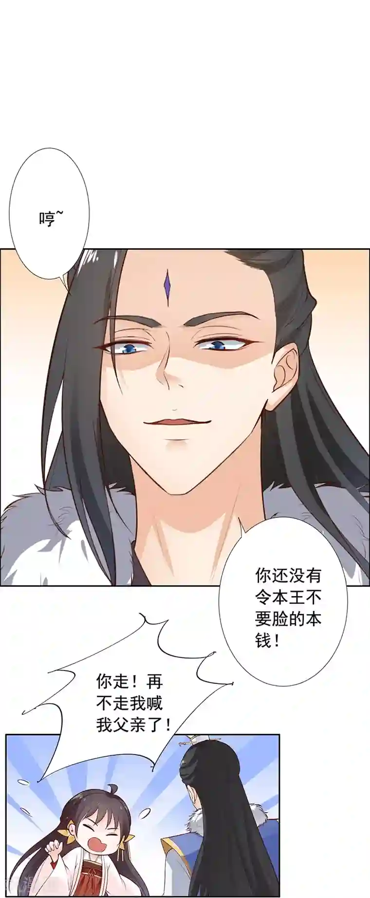 王爷是只大脑斧第11话 你奈我何？