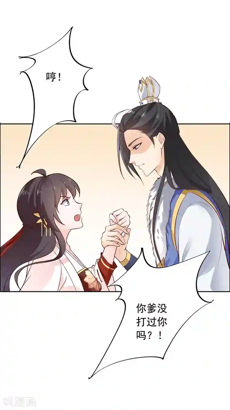 王爷是只大脑斧第11话 你奈我何？