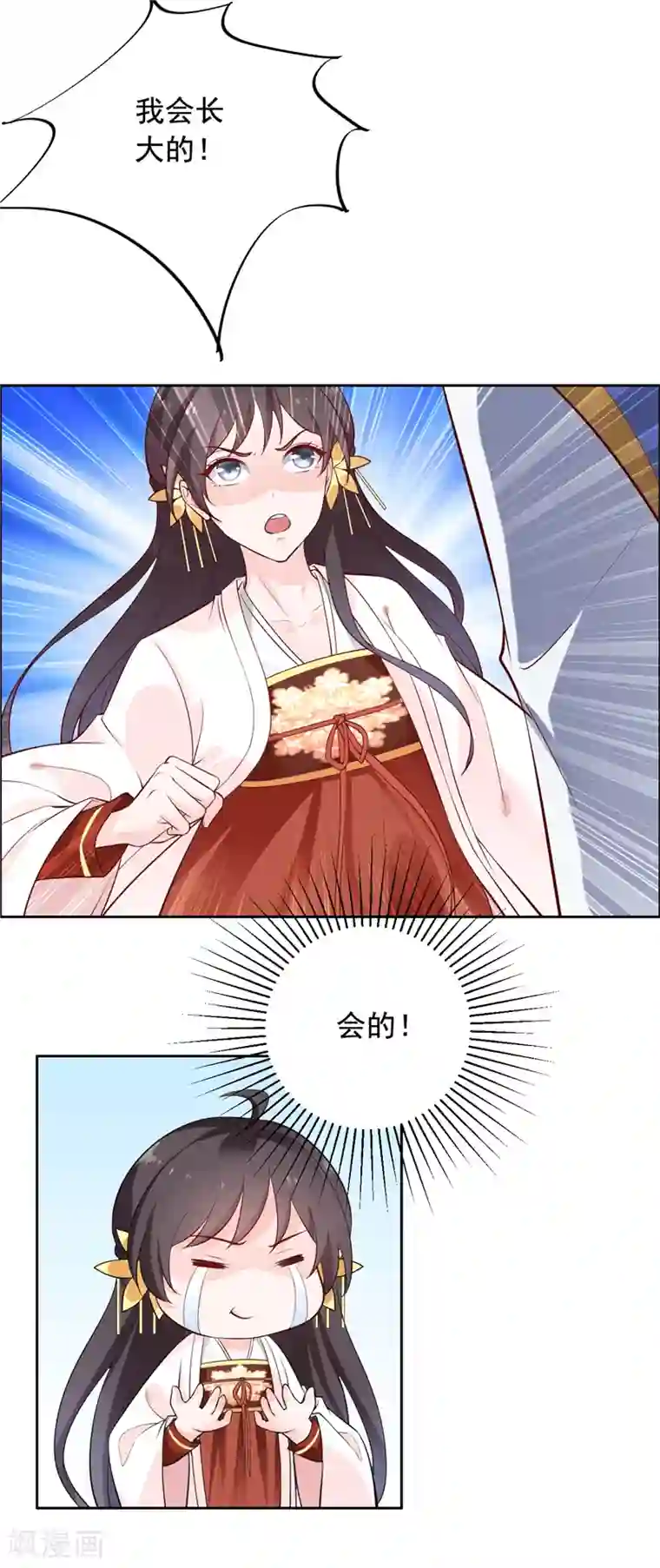 王爷是只大脑斧第11话 你奈我何？