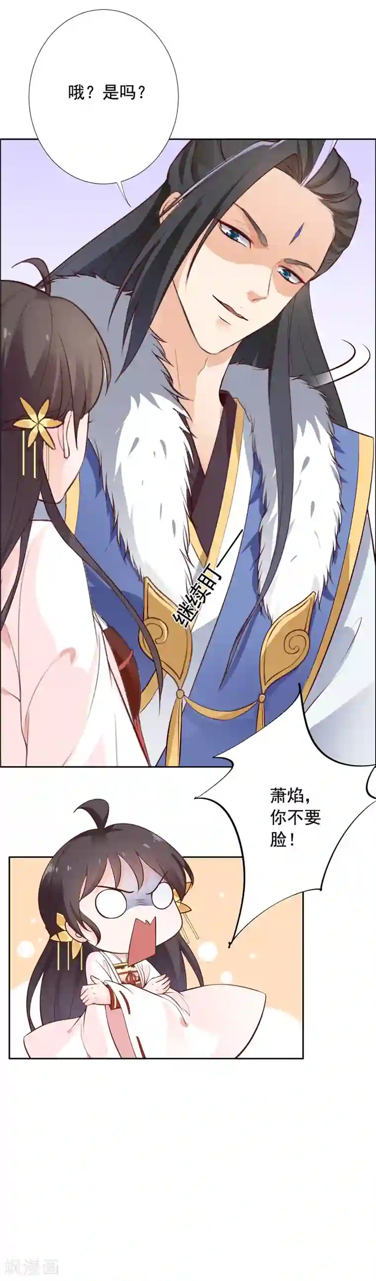 王爷是只大脑斧第11话 你奈我何？