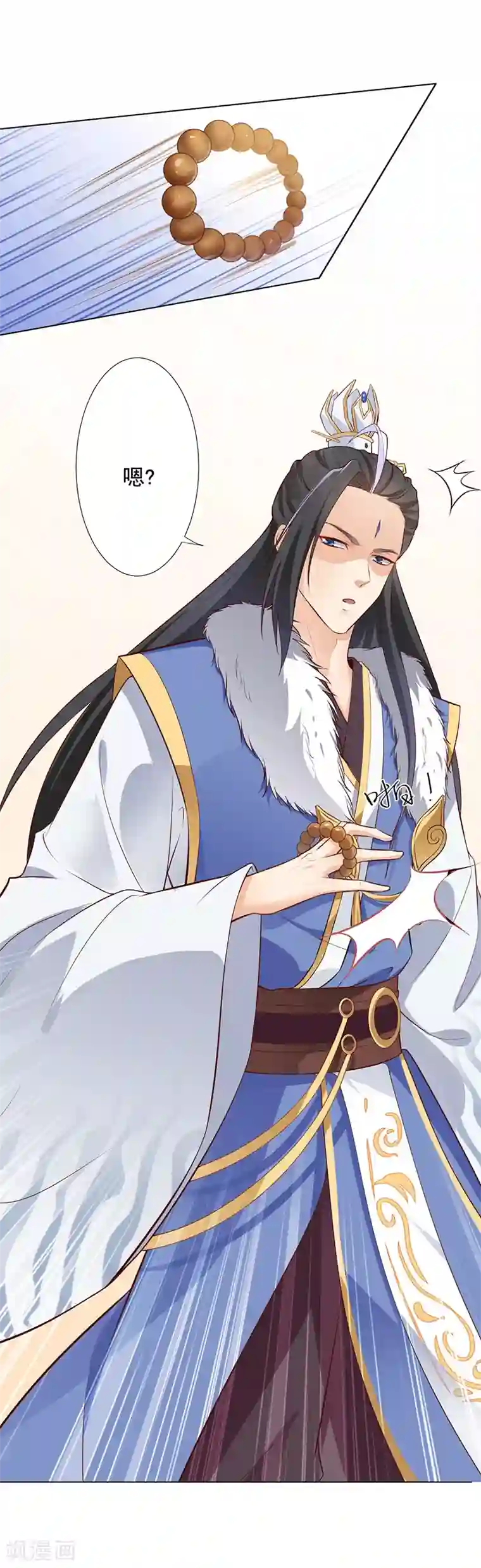 王爷是只大脑斧第12话 突然抱紧