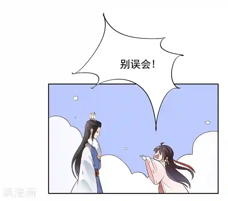 王爷是只大脑斧第12话 突然抱紧