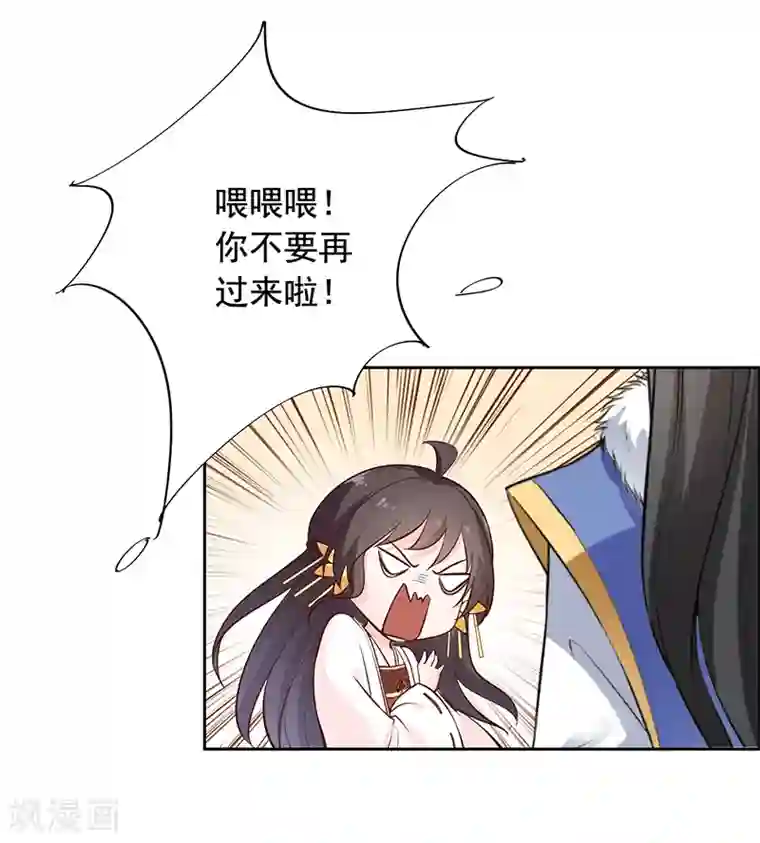 王爷是只大脑斧第12话 突然抱紧