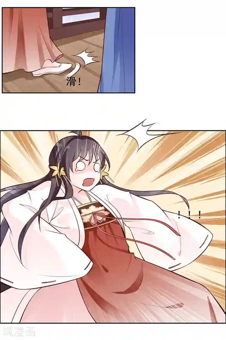 王爷是只大脑斧第12话 突然抱紧