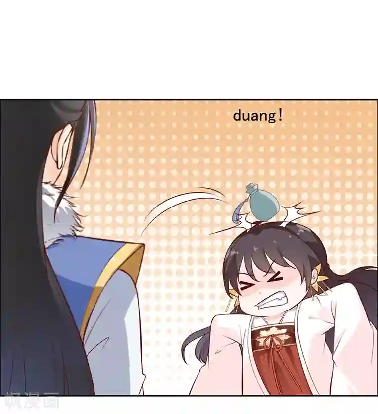 王爷是只大脑斧第12话 突然抱紧