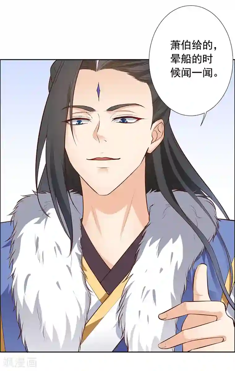 王爷是只大脑斧第12话 突然抱紧