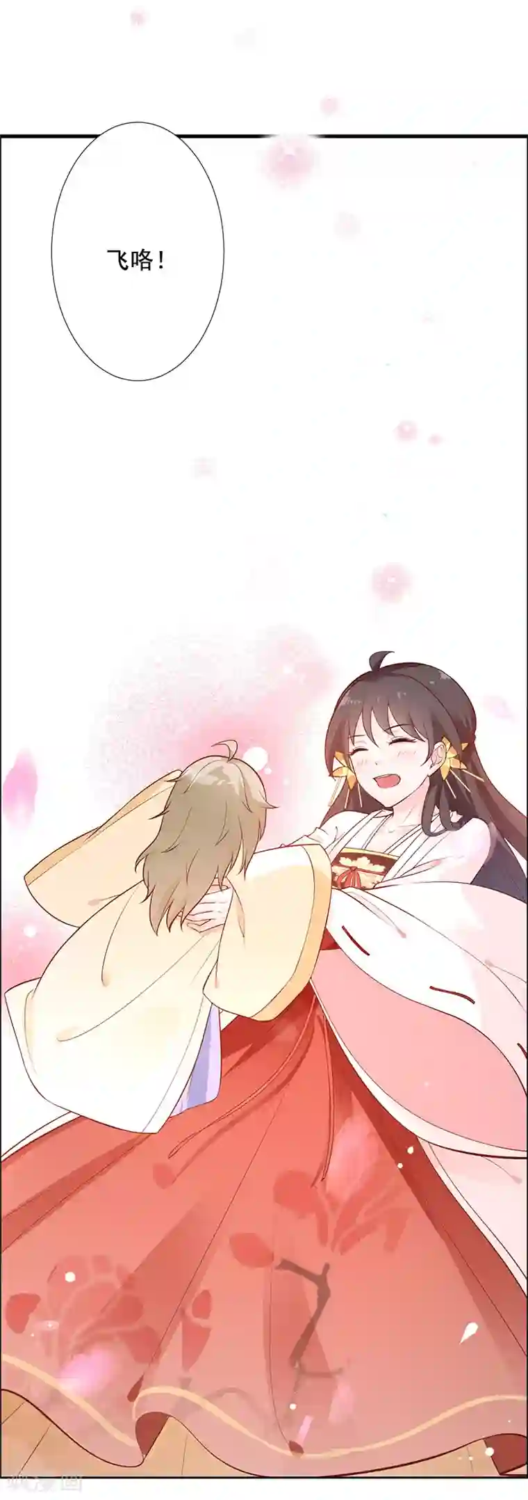 王爷是只大脑斧第13话 姐姐带你飞