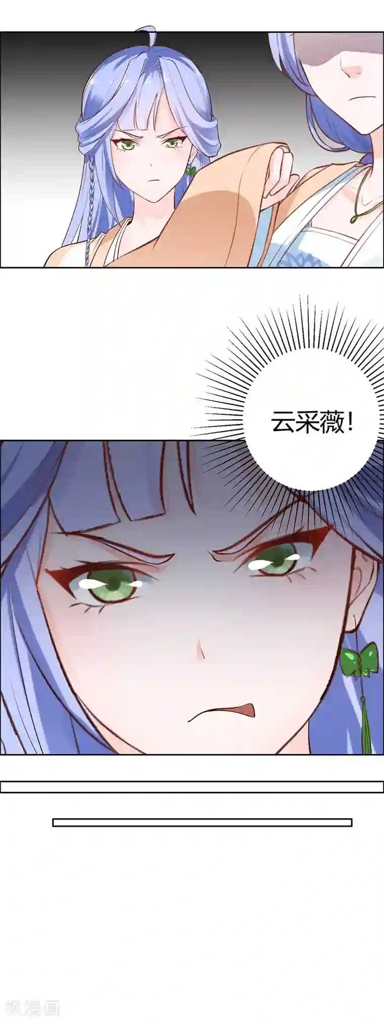 王爷是只大脑斧第13话 姐姐带你飞
