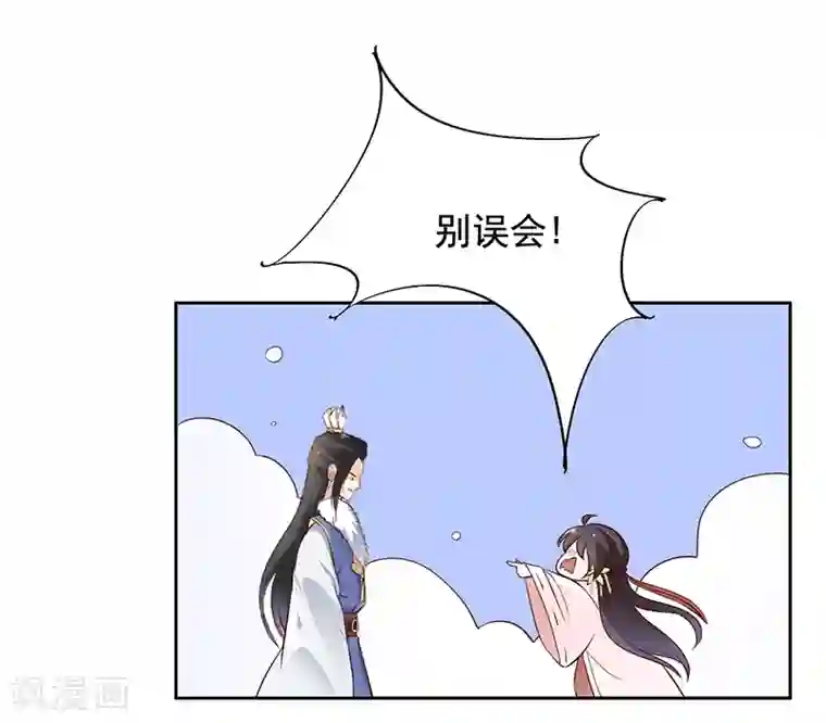 王爷是只大脑斧第13话 姐姐带你飞