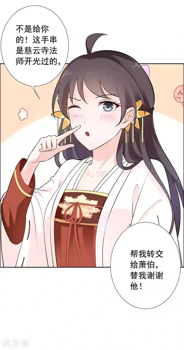 王爷是只大脑斧第13话 姐姐带你飞