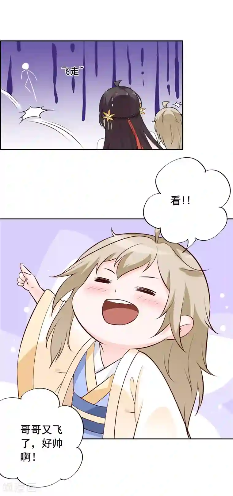 王爷是只大脑斧第13话 姐姐带你飞