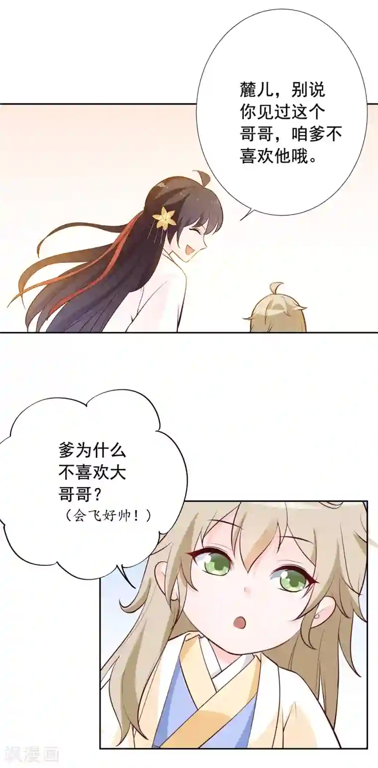 王爷是只大脑斧第13话 姐姐带你飞