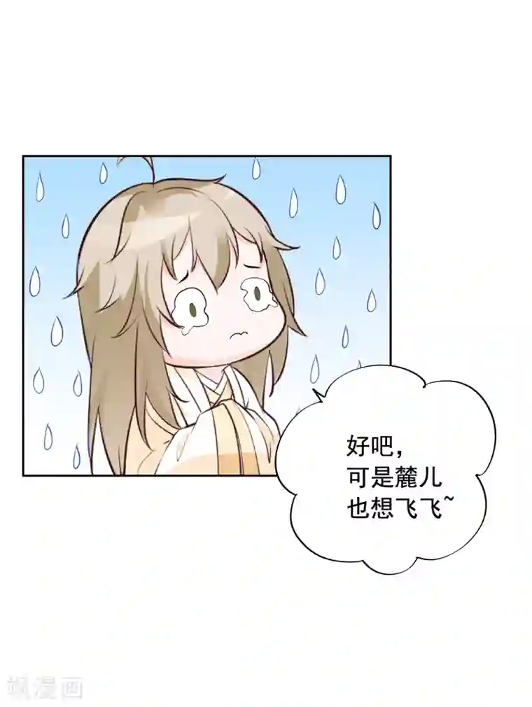 王爷是只大脑斧第13话 姐姐带你飞