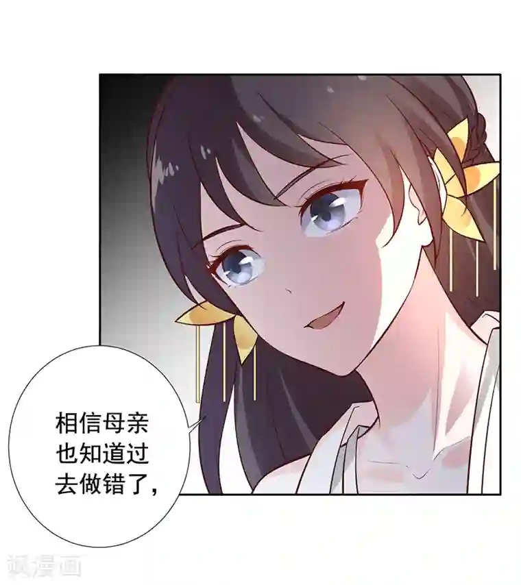 王爷是只大脑斧第14话 赏菊宴？