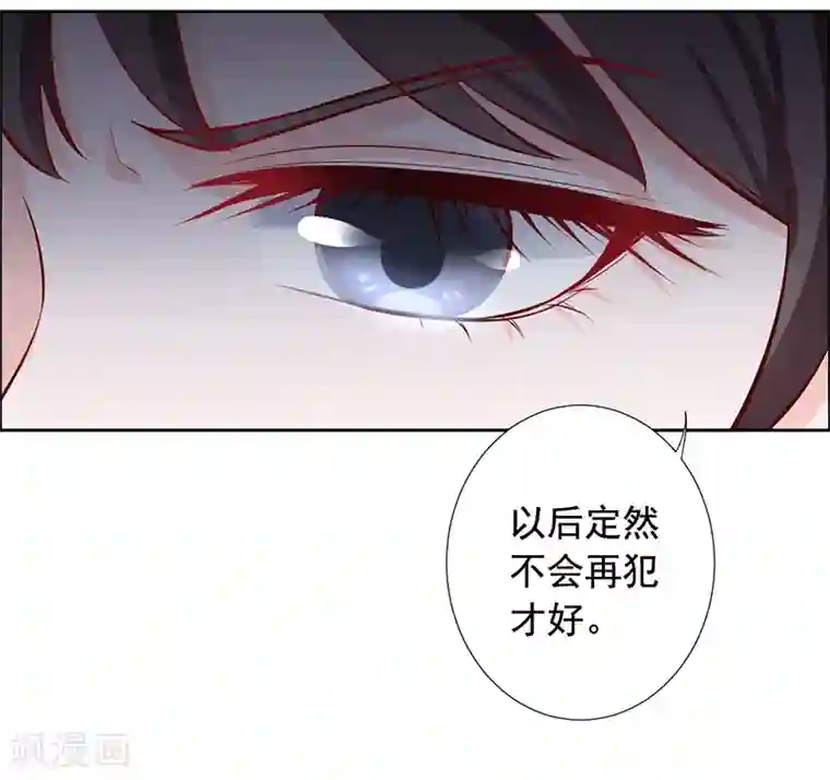 王爷是只大脑斧第14话 赏菊宴？