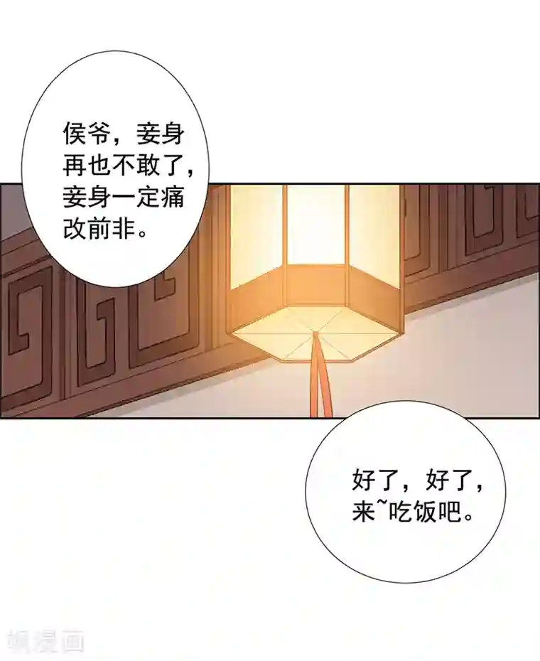 王爷是只大脑斧第14话 赏菊宴？