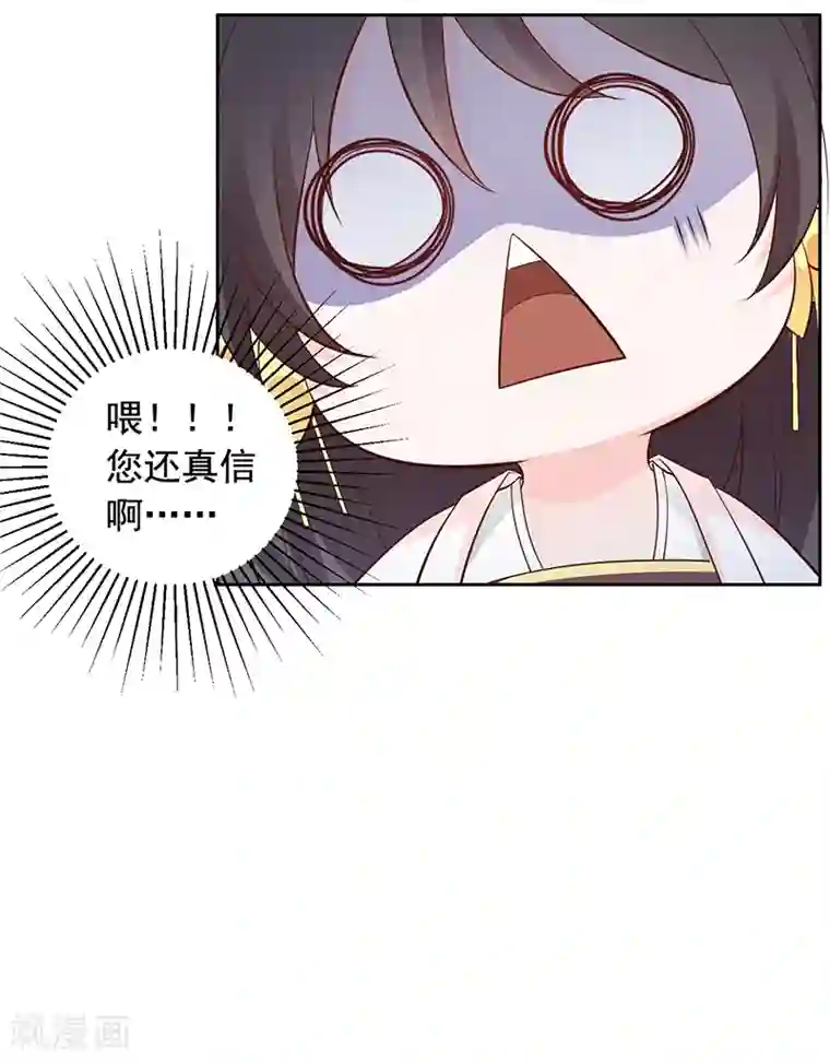 王爷是只大脑斧第14话 赏菊宴？