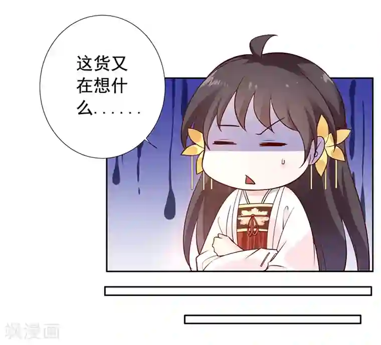 王爷是只大脑斧第14话 赏菊宴？